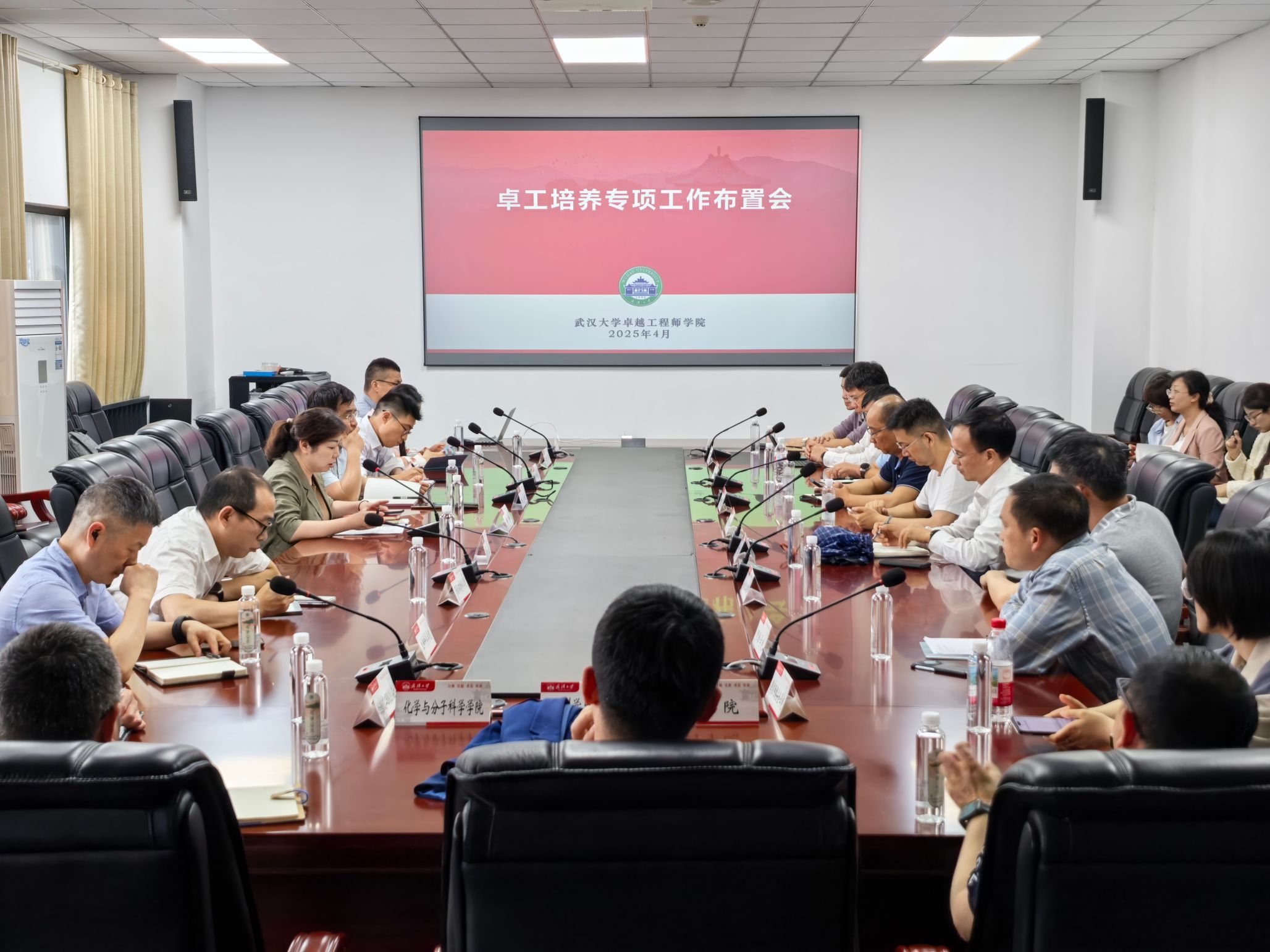 我校召开卓越工程师培养专项工作布置会