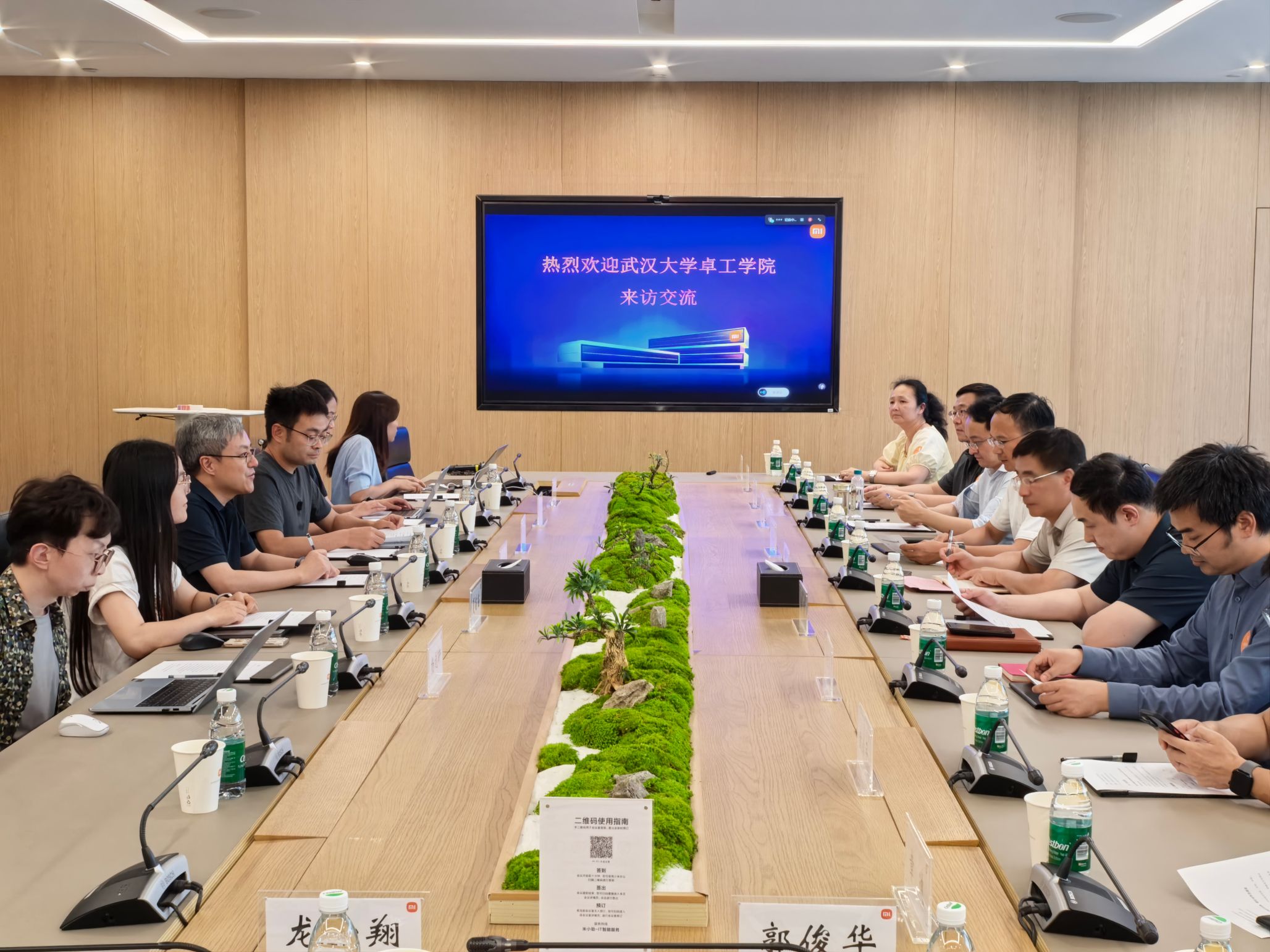 我院赴小米武汉总部进行交流